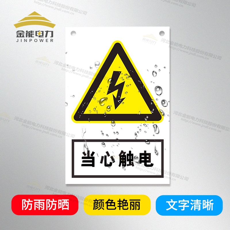 支持定制，禁止合閘/有人工作/禁止通行安全警示牌