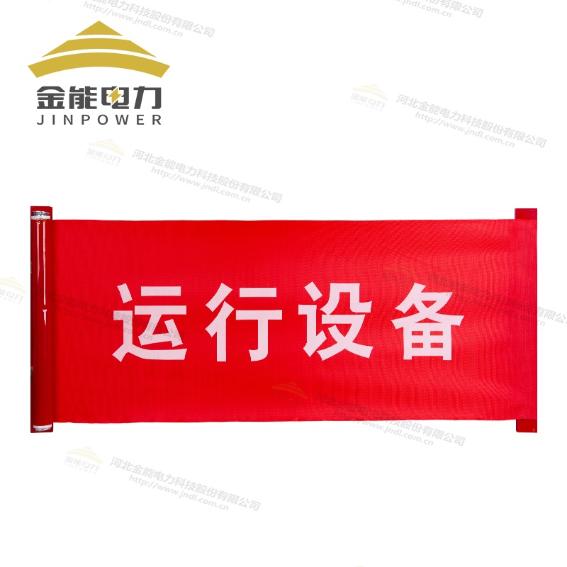 磁吸式紅布幔 JN-HBM