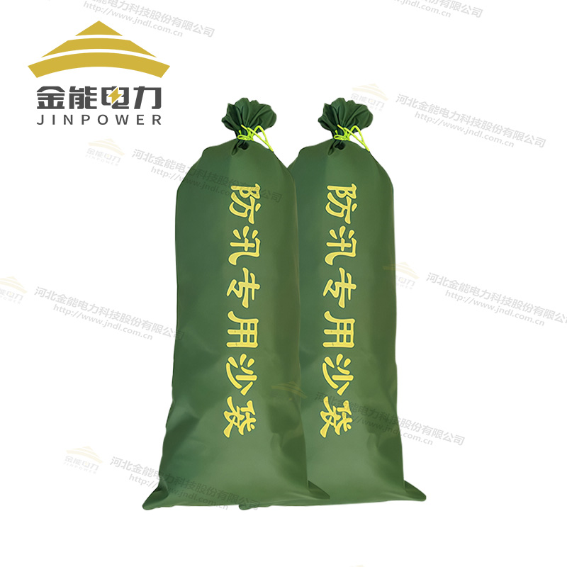 滌綸防汛專用沙袋